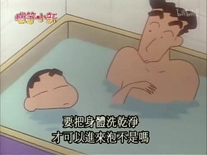 クレヨンしんちゃん 1. évad Ep.411 411. epizód