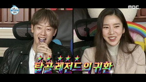 나 혼자 산다 1. évad Ep.335 335. epizód