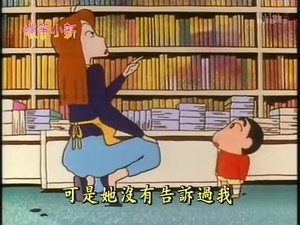 クレヨンしんちゃん 1. évad Ep.64 64. epizód