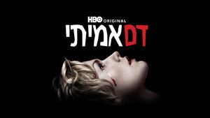 True Blood - Inni és élni hagyni kép