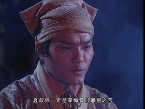 碧血劍 1. évad Ep.10 10. epizód