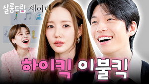살롱드립 4. évad Ep.1 1. epizód