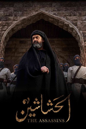 الحشاشين poszter