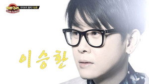 히든싱어 3. évad Ep.11 11. epizód