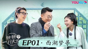 锵锵行天下 3. évad Ep.1 1. epizód