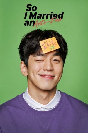 그래서 나는 안티팬과 결혼했다 poszter