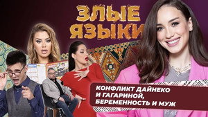 Злые языки 2. évad Ep.4 4. epizód