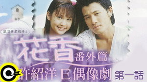 薰衣草 kép