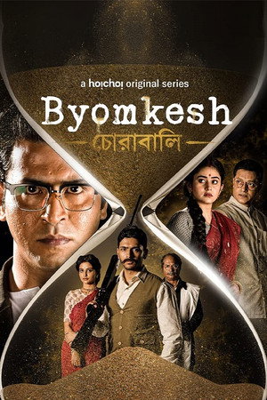 Byomkesh poszter