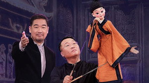 国家宝藏·展演季 1. évad Ep.4 4. epizód