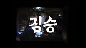 모던코리아 2. évad Ep.3 3. epizód