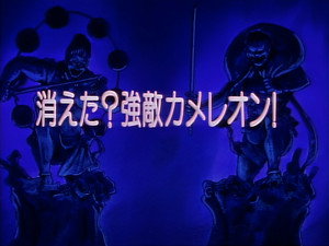 剣勇伝説ＹＡＩＢＡ 1. évad Ep.14 14. epizód