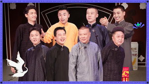 斗笑社相声全纪录 2. évad Ep.9 9. epizód