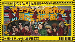 乃木坂工事中 10. évad Ep.17 17. epizód