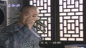 铁齿铜牙纪晓岚 3. évad Ep.5 5. epizód
