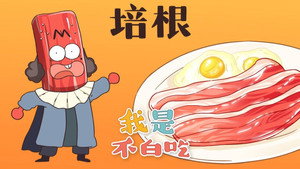 我是不白吃 1. évad Ep.137 137. epizód