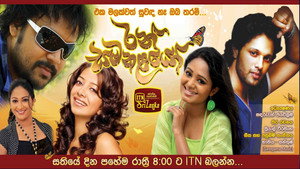 රන් සමනළයෝ kép