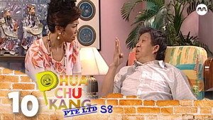 Phua Chu Kang Pte Ltd 8. évad Ep.10 10. epizód