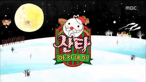 무한도전 3. évad Ep.510 510. epizód