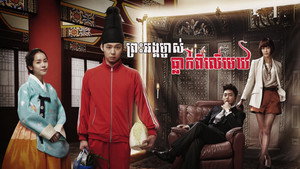 Rooftop Prince kép