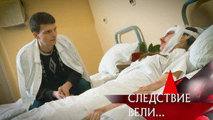 Следствие вели... 17. évad Ep.6 6. epizód
