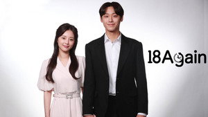 18 어게인 kép