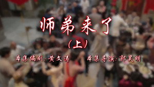 七十二家房客 17. évad Ep.101 101. epizód