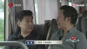 我在岛屿读书 1. évad Ep.7 7. epizód