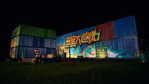 密室大逃脱 kép