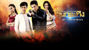 ขุนกระทิง kép