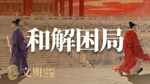 文明之旅 2. évad Ep.40 40. epizód