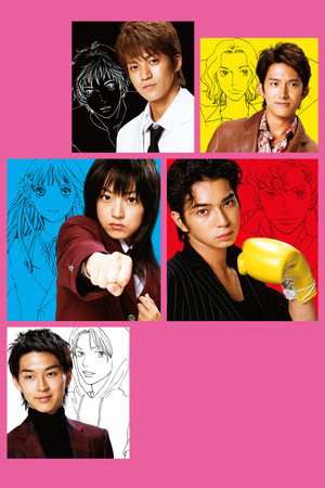 花より男子 poszter