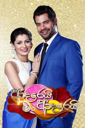Kumkum Bhagya poszter
