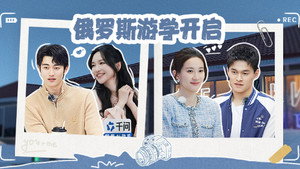 妻子的浪漫旅行 8. évad Ep.3 3. epizód