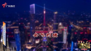 外来媳妇本地郎 12. évad Ep.4402 4402. epizód