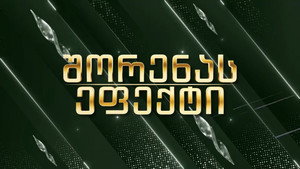 შორენას ეფექტი kép