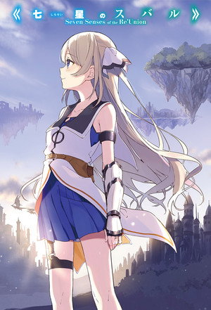 七星のスバル poszter