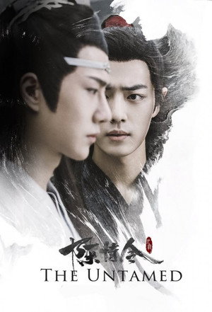 陈情令 poszter