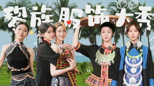 是女儿是妈妈 1. évad Ep.16 16. epizód