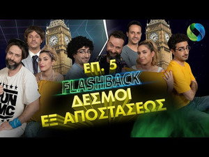 Flashback 1. évad Ep.5 5. epizód