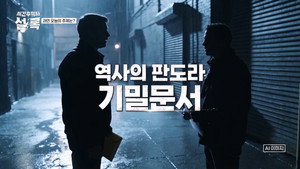 시간추적자 설록 1. évad Ep.6 6. epizód