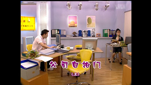 外来媳妇本地郎 4. évad Ep.1403 1403. epizód