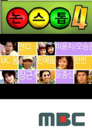 논스톱 4. évad (2003-09-15) poszter