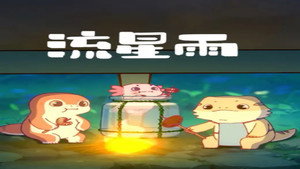 爪爪和巴宝 1. évad Ep.23 23. epizód
