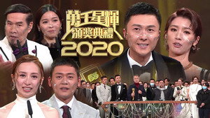 萬千星輝賀台慶 2. évad Ep.24 24. epizód