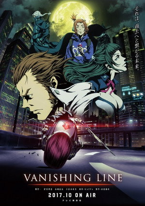 牙狼＜GARO＞ -VANISHING LINE- poszter