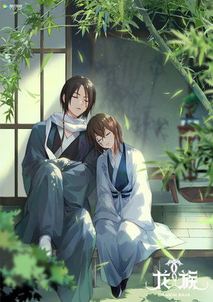 龙族 poszter