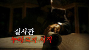 꼬리에 꼬리를 무는 그날 이야기 3. évad Ep.143 143. epizód