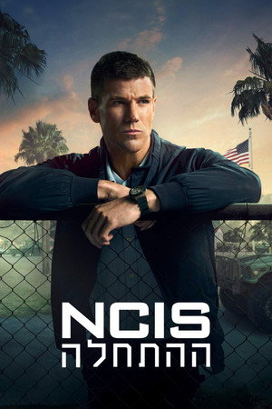 NCIS: Origins poszter