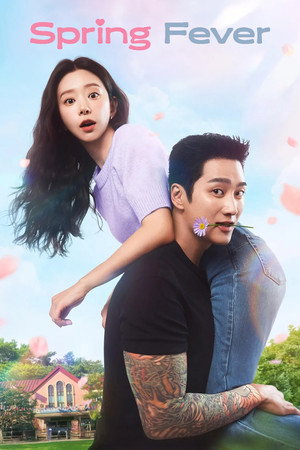 스프링 피버 poszter